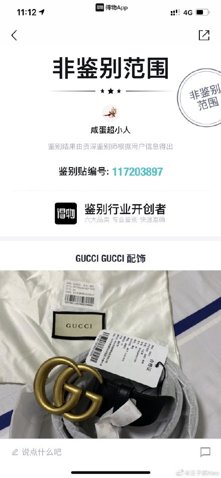 唯品会古驰腰带,唯品会古驰皮带是正品吗