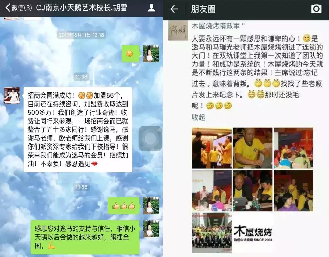 新连锁变革之万利连锁,万利连锁