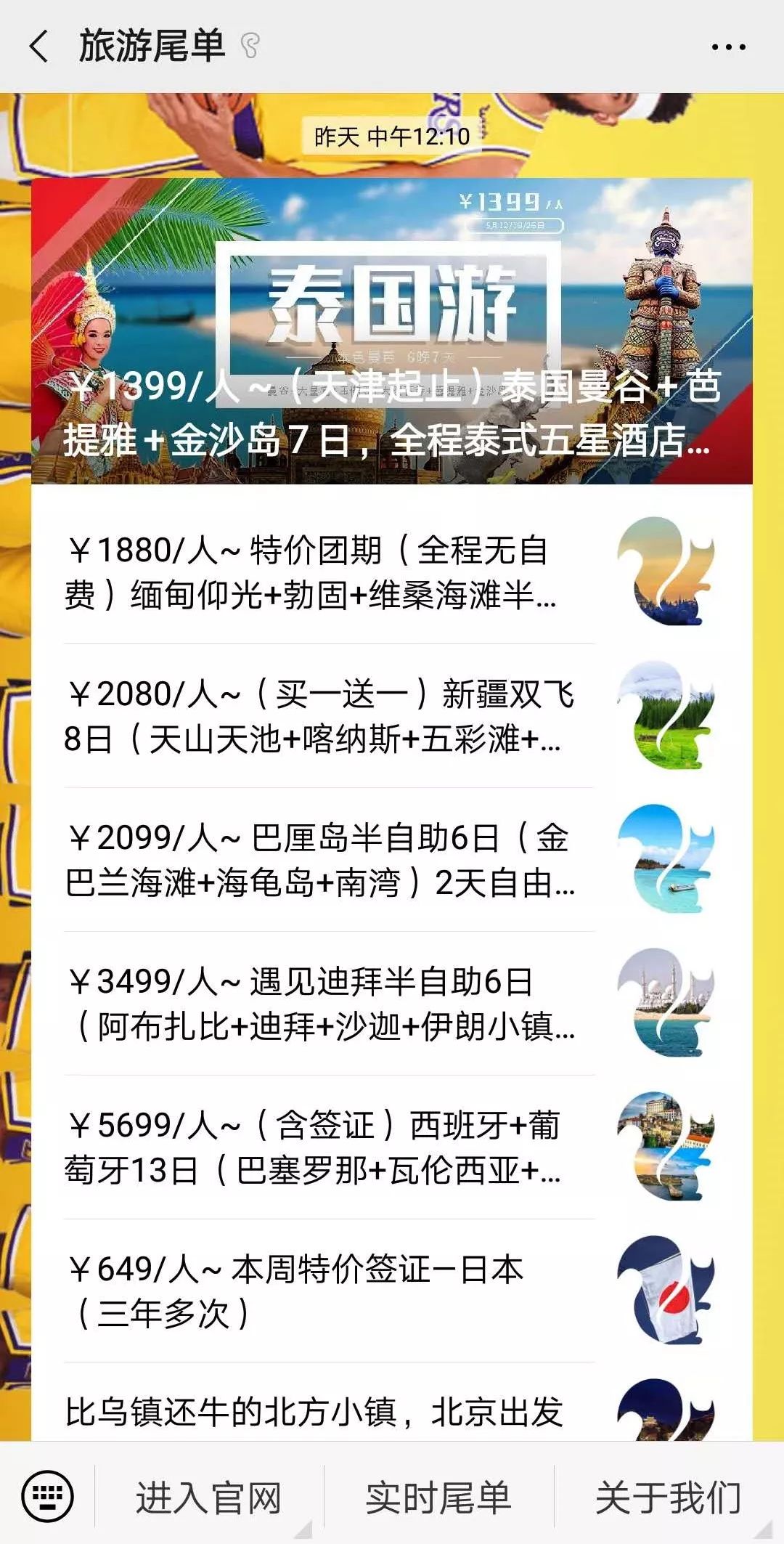 尾单旅游,错峰游旅游尾单