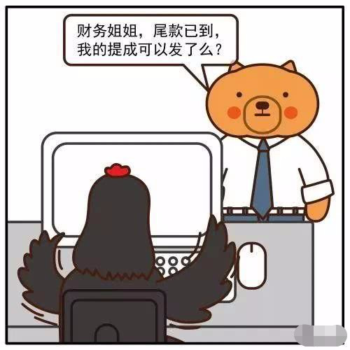 业务员的底薪和提成有几种,员工的薪酬千万别在底薪加提成了