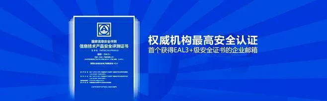 网易企业邮箱官网下载,网易企业邮箱协同办公