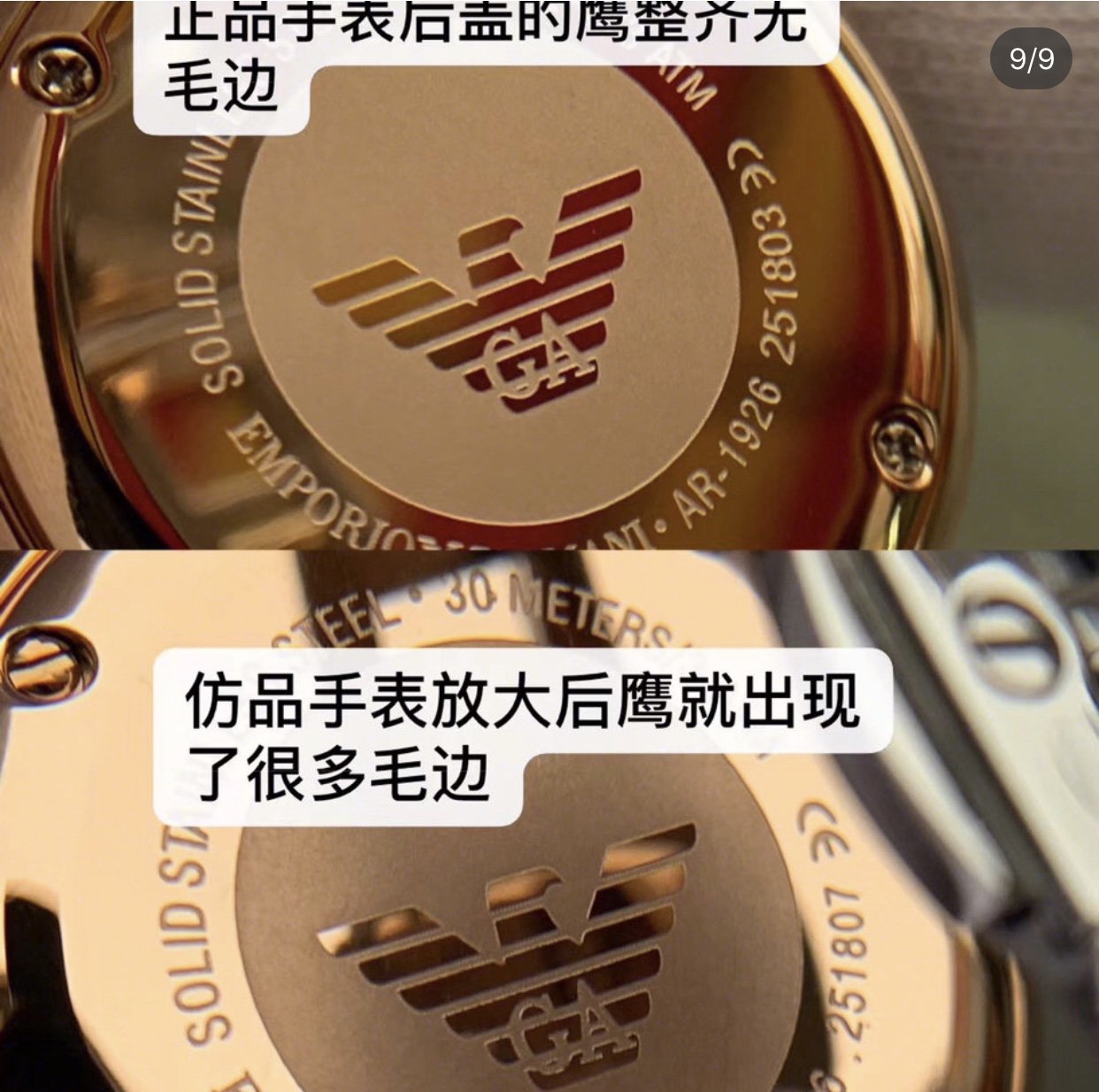 阿玛尼满天星表11446怎么辨别真假,阿玛尼黑色满天星黑色真假鉴别