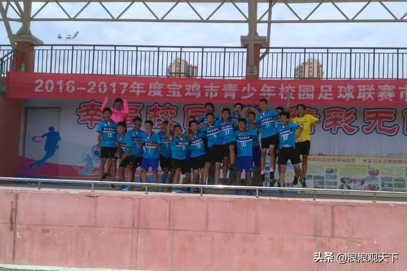 宝鸡中学足球,宝鸡中学考上西安理工大学