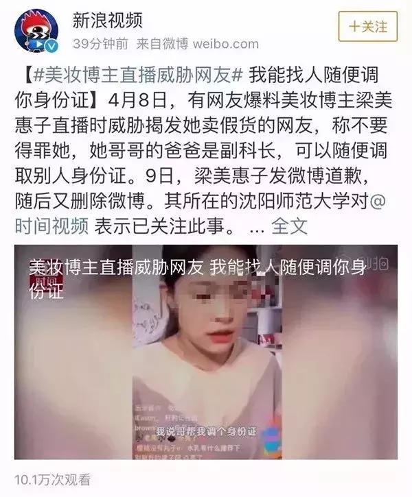 晋城网红主播被抓,山西高平警方的抖音