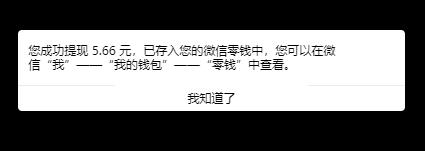 挂挂赚靠什么赚钱,挂挂赚现在收益怎么样