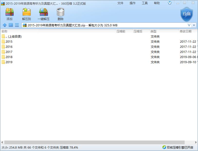 近5年高考英语听力汇编,历年高考英语听力真题mp3下载