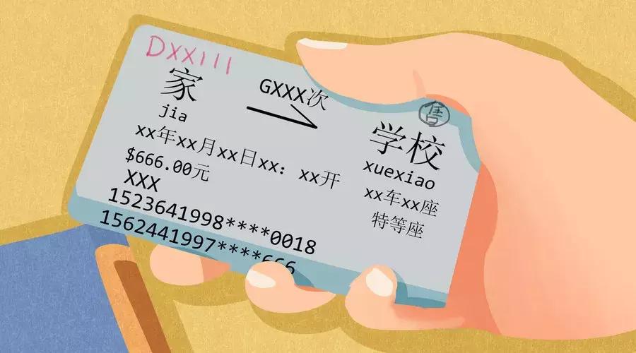 请收好国庆假期火车票捡漏攻略,国庆返程抢票