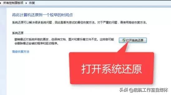 重装系统后一直卡在易数一键还原,电脑重装系统后如何还原以前系统