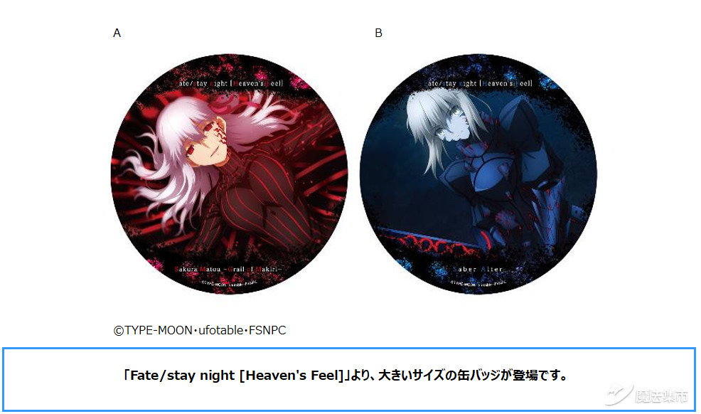 【魔法集市·自营上新】20200317