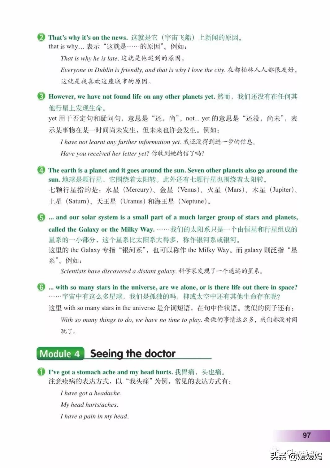 寒假预习下册英语,寒假预习复习语数外一本通