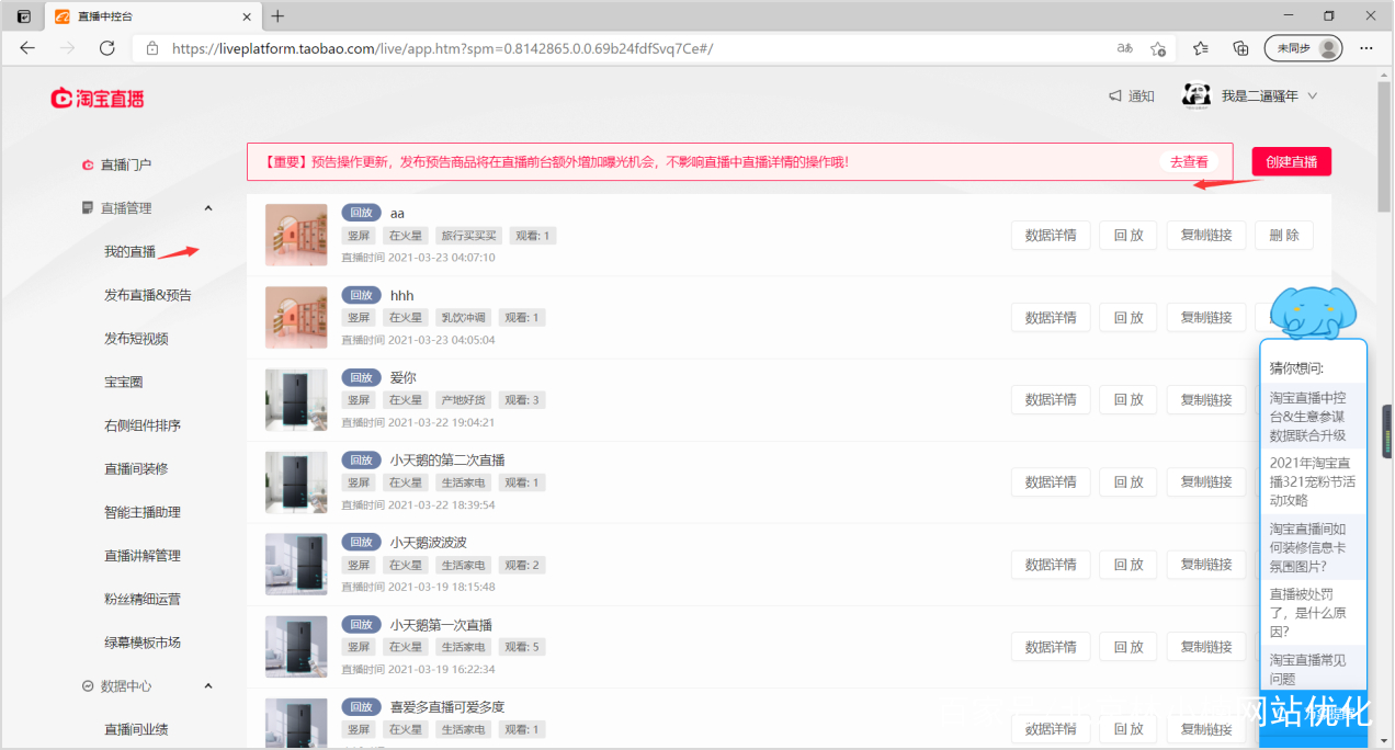 淘宝无人直播带货怎么操作的,短视频带货和无人直播带货的区别