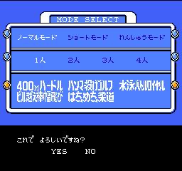 热血新纪录原声,热血新纪录柔道道具介绍