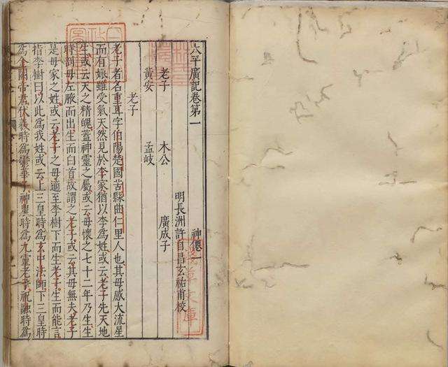 太平广记中的神话故事,太平广记古代故事