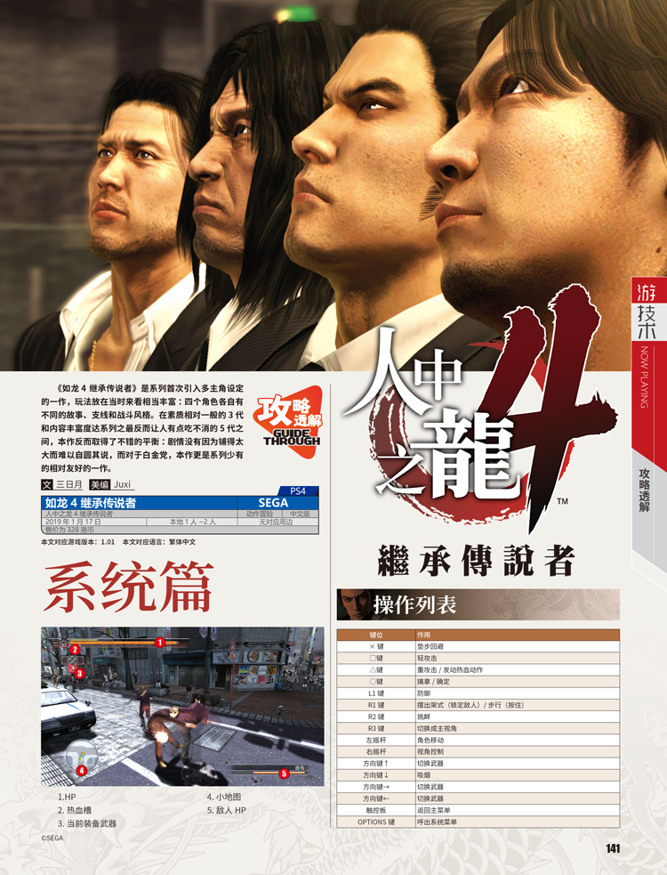 新年游戏机,新年辞旧迎新游戏