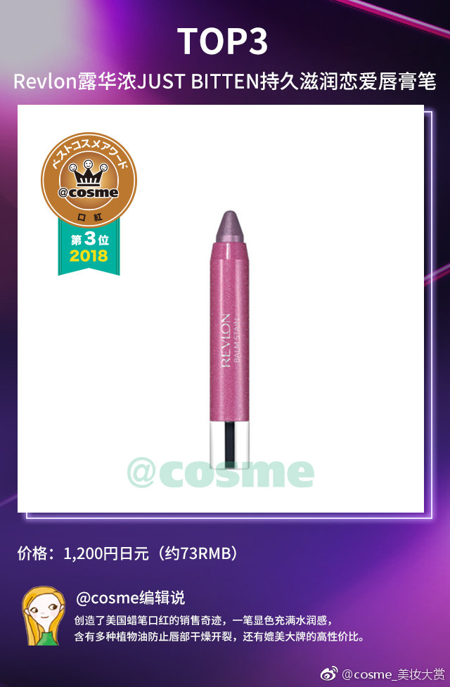 cosme年度彩妆,2019日本cosme榜单彩妆