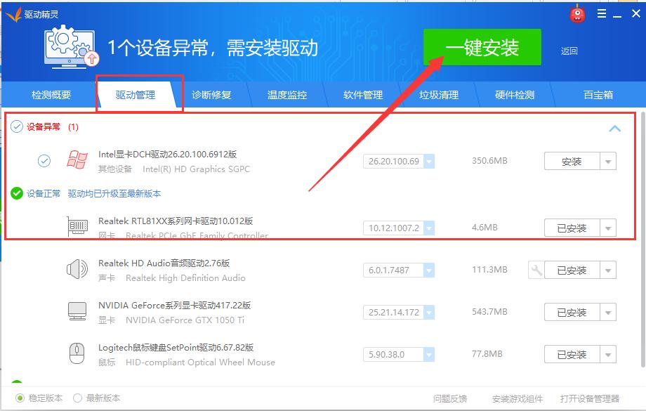 win10台式电脑网卡驱动安装,win10没有网络怎么安装网卡驱动