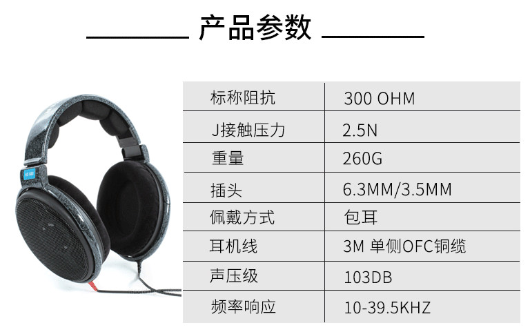 森海塞尔hd600和hd660s区别,森海塞尔hd660s和hd650哪个好