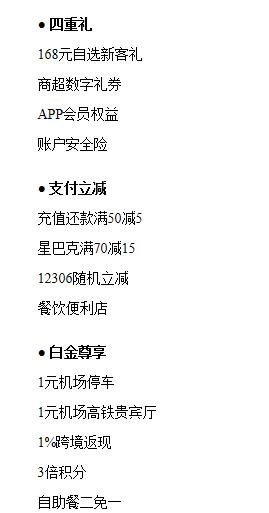 2024工行最值得办的信用卡,工行好用的信用卡推荐