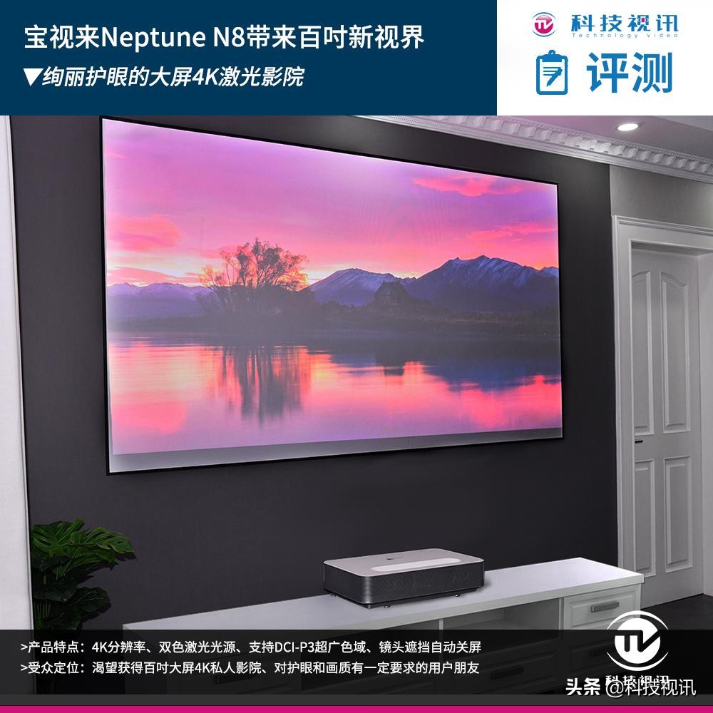 护眼便携影院高亮激光投影,流光溢彩显示器神光同步