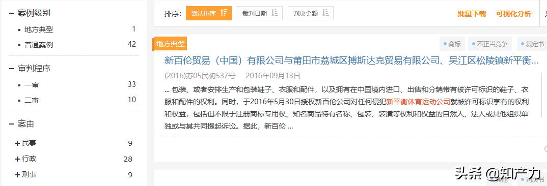 newbalance新商标,newbalance商标之争