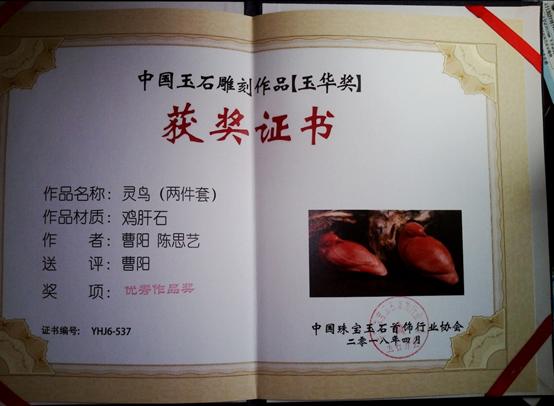 南阳师范学院珠宝玉雕是什么系,南阳师范学院珠宝雕刻