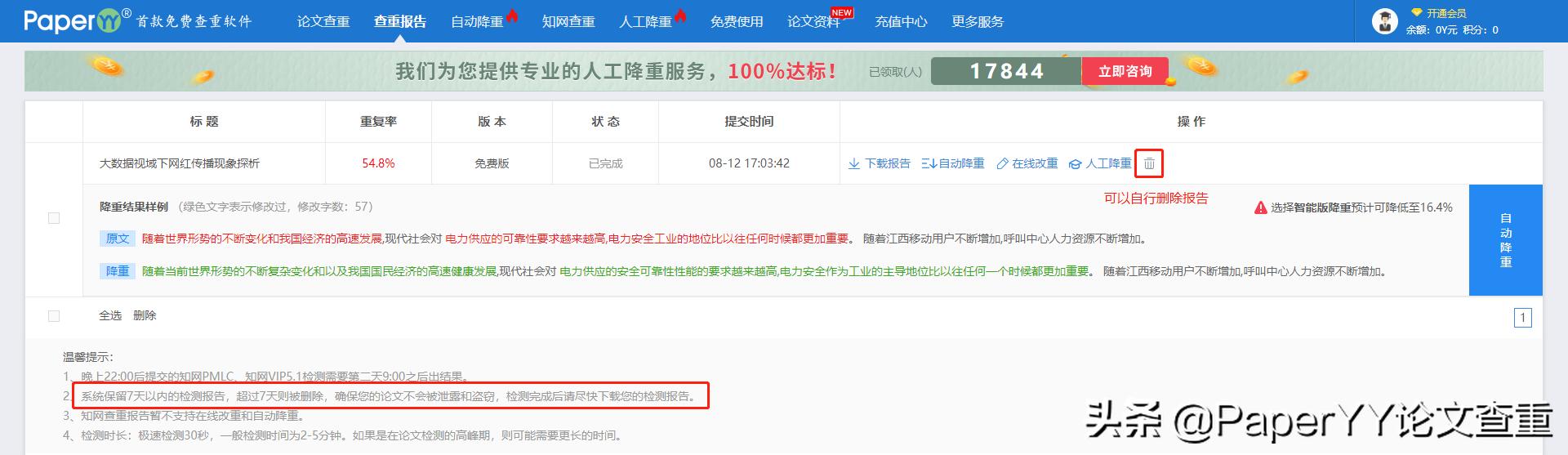 paperyy比知网严格吗,paperyy至尊版查重和知网差距