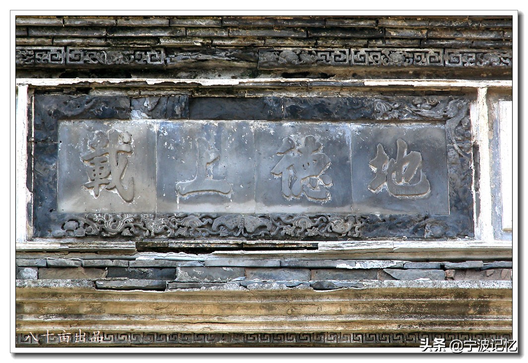 镇海十大古村落,宁波镇海区骆驼街道清水湖村