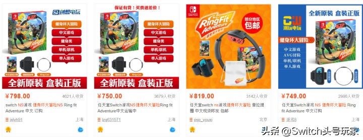 健身环大冒险环哪家的好,如何买到最便宜的健身环大冒险