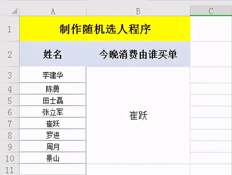 excel怎么选出特定人员,excel怎么做随机数