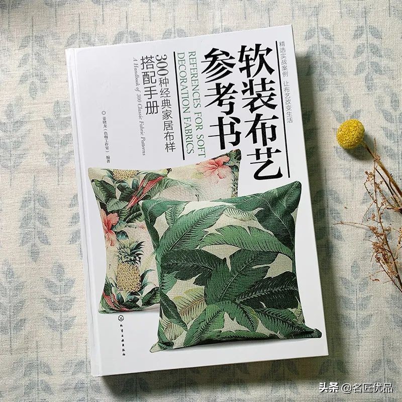 「潮流视界」升级你夏天专属季节的家居印记，走入布艺的美妙世界