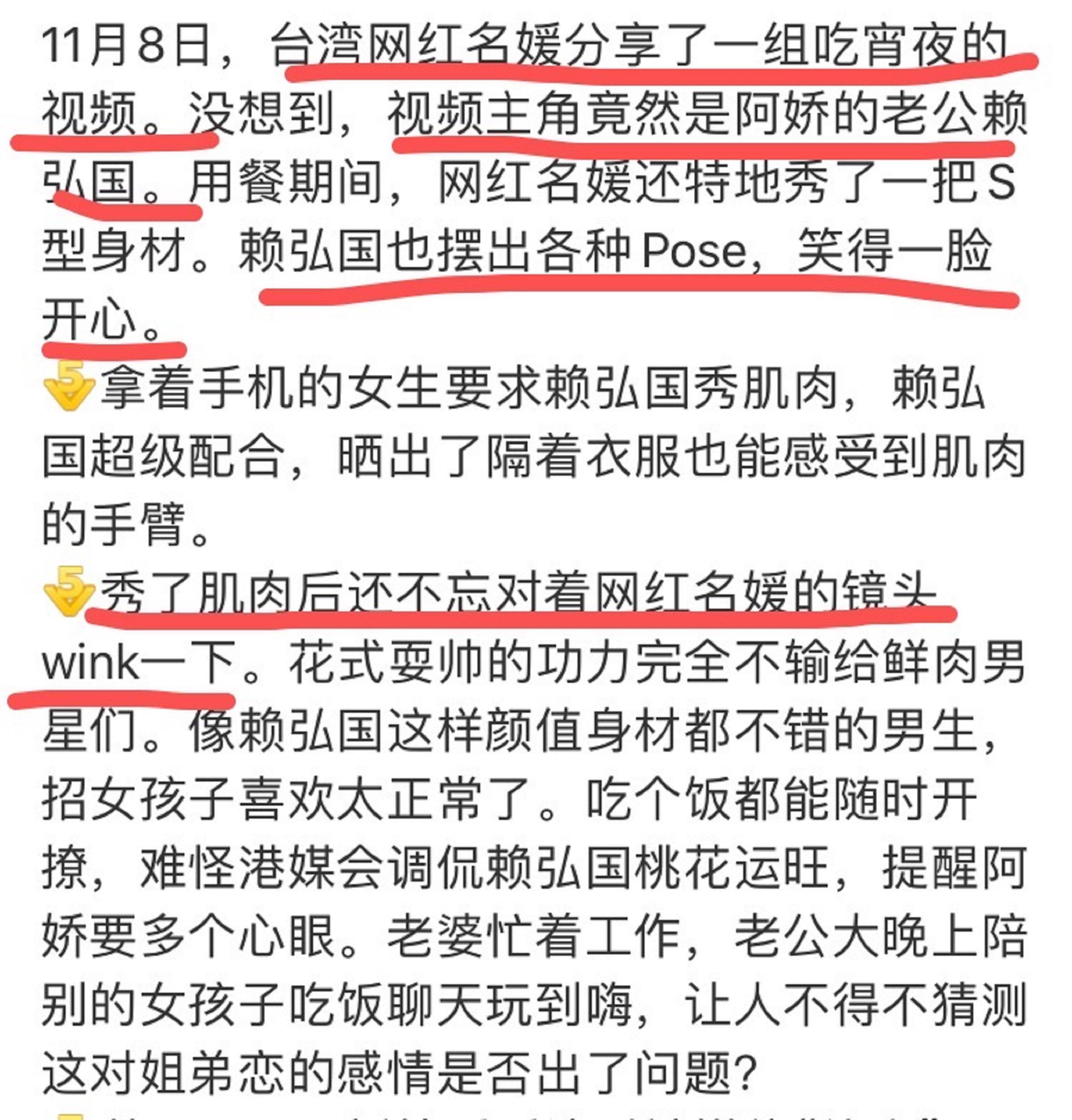 港媒曝阿娇赖弘国离婚导火索都是疫情惹得祸？婚后生活内幕曝光