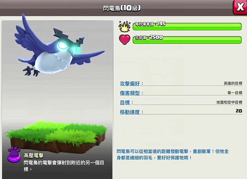 部落冲突四王怎么搭配战宠,部落冲突战宠搭配