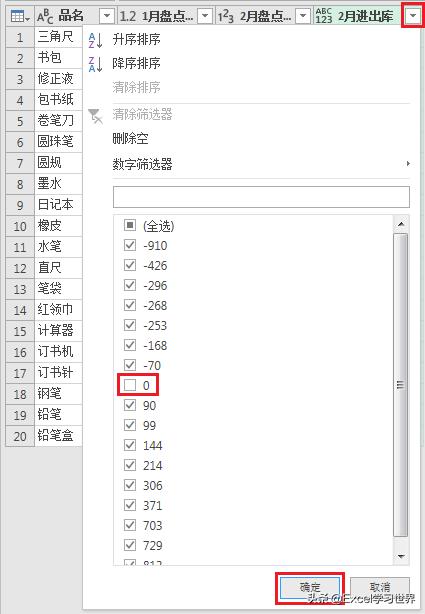 excel多种库存表格技巧,在excel中也可以制作库存查询