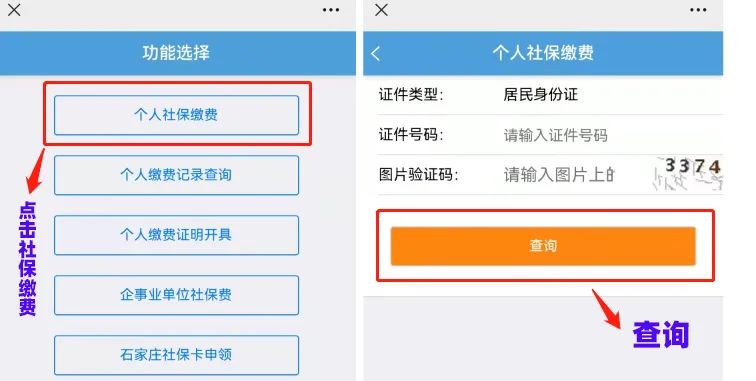 重要提醒！2022年邢台城乡居民医保缴费全面启动