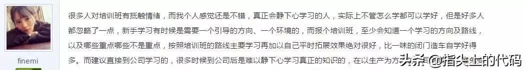 应届毕业生要不要去it培训机构,毕业再去培训来得及吗