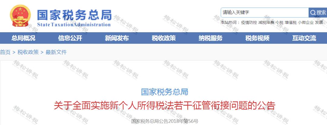 税局邮寄的发票怎么开票,税务局发票怎么申报