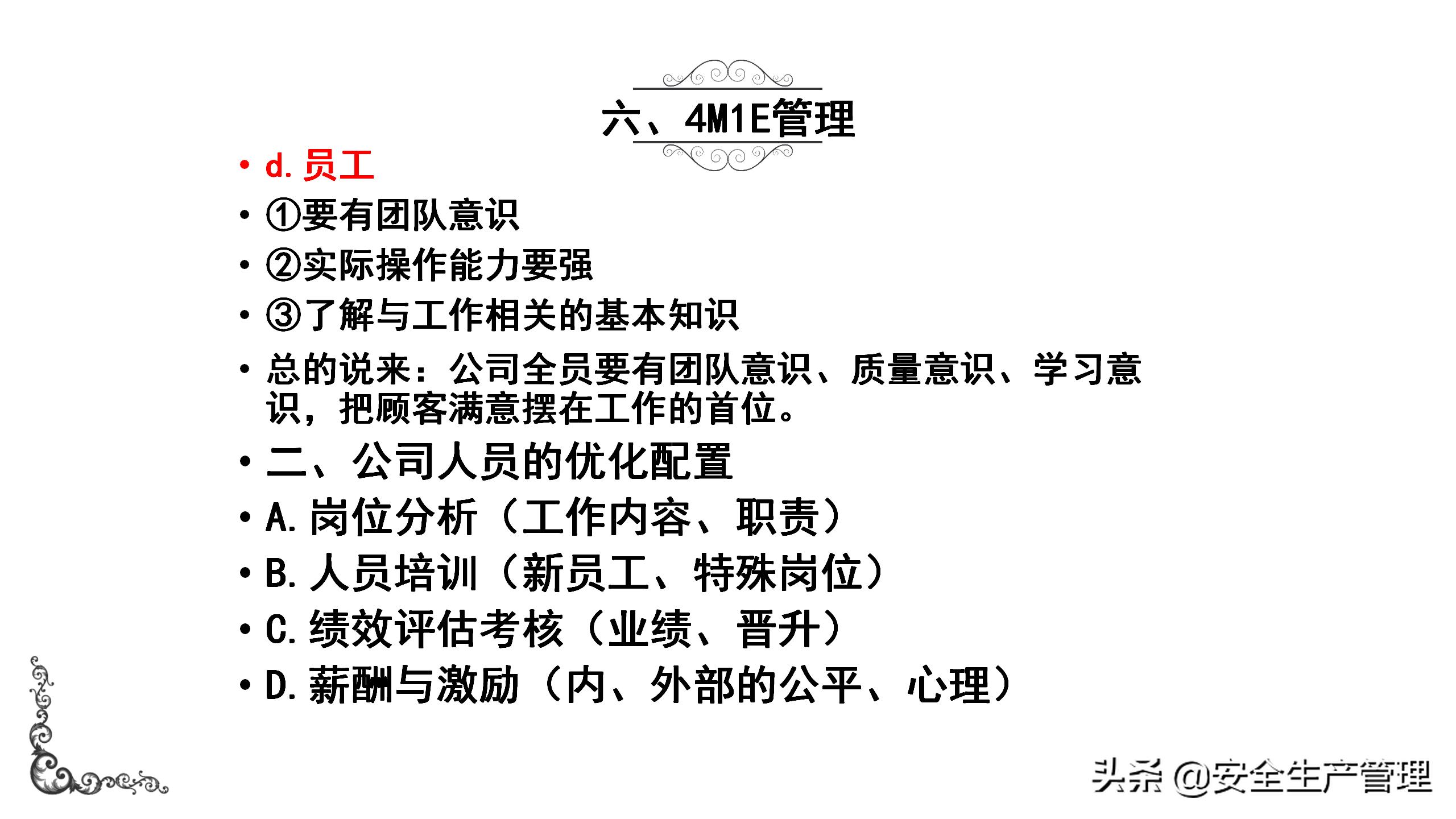 7s现场管理标准图,7s现场管理法的推行步骤