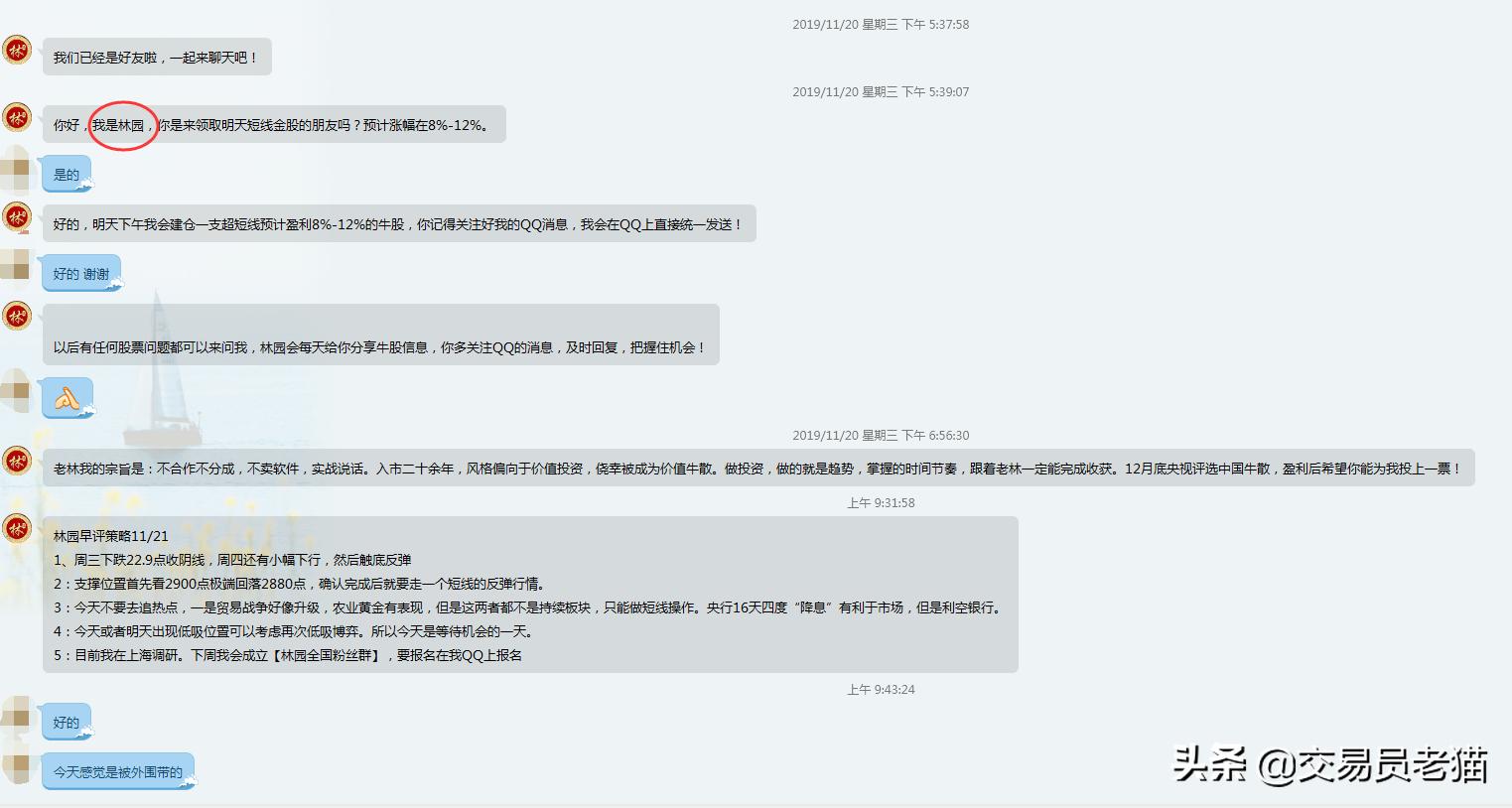 金融安全谨防虚拟货币诈骗,股票老师骗局是真的吗