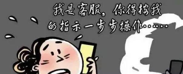 假客服骗钱能追回吗,冒充退款客服诈骗能追回来钱吗