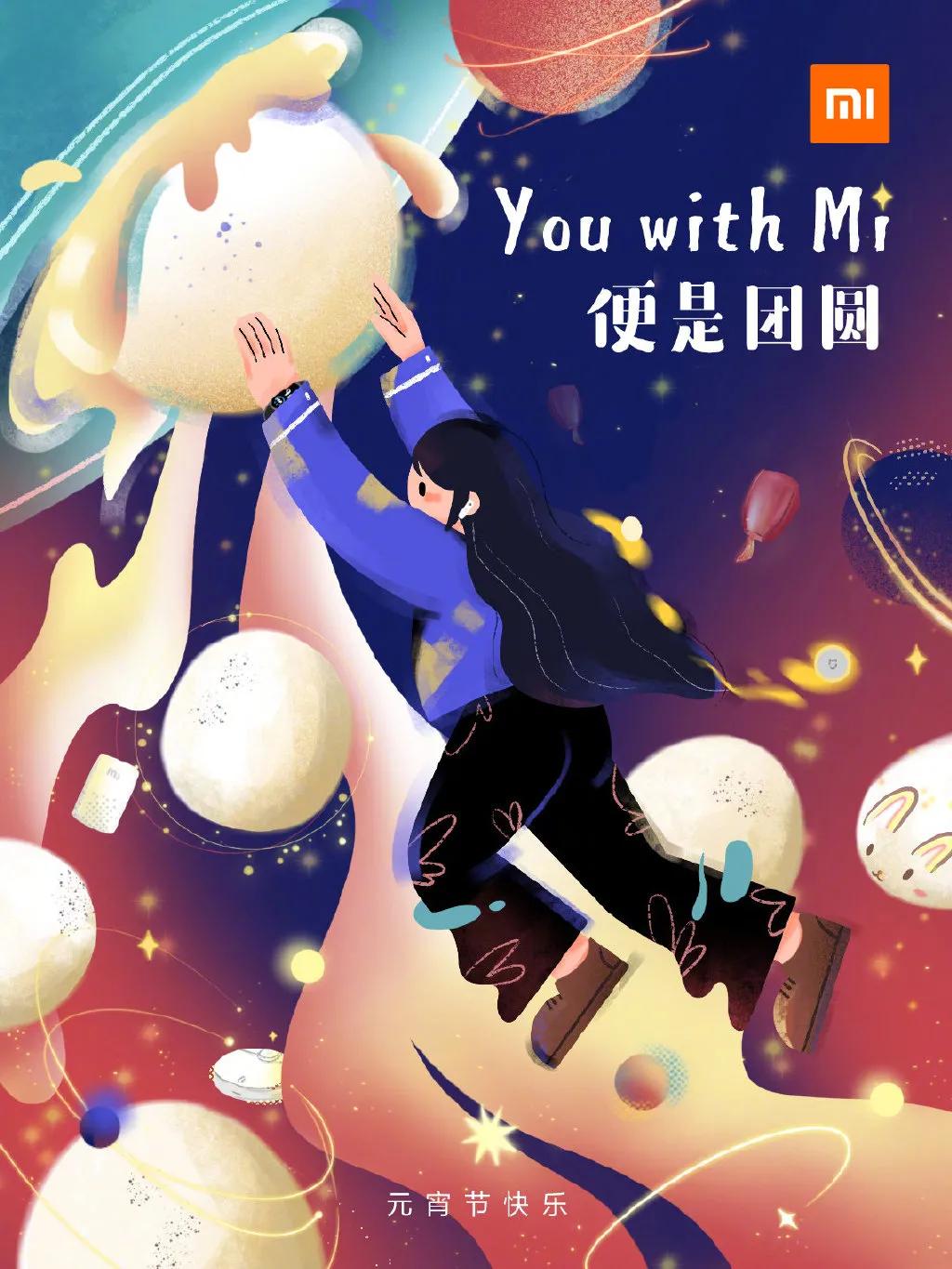 元宵节借势海报,品牌元宵海报