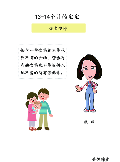 一岁宝宝的饮食,一岁左右的宝宝应该吃些什么