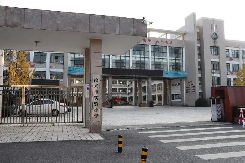绍兴元培中学分校怎么样,绍兴市元培中学2024届