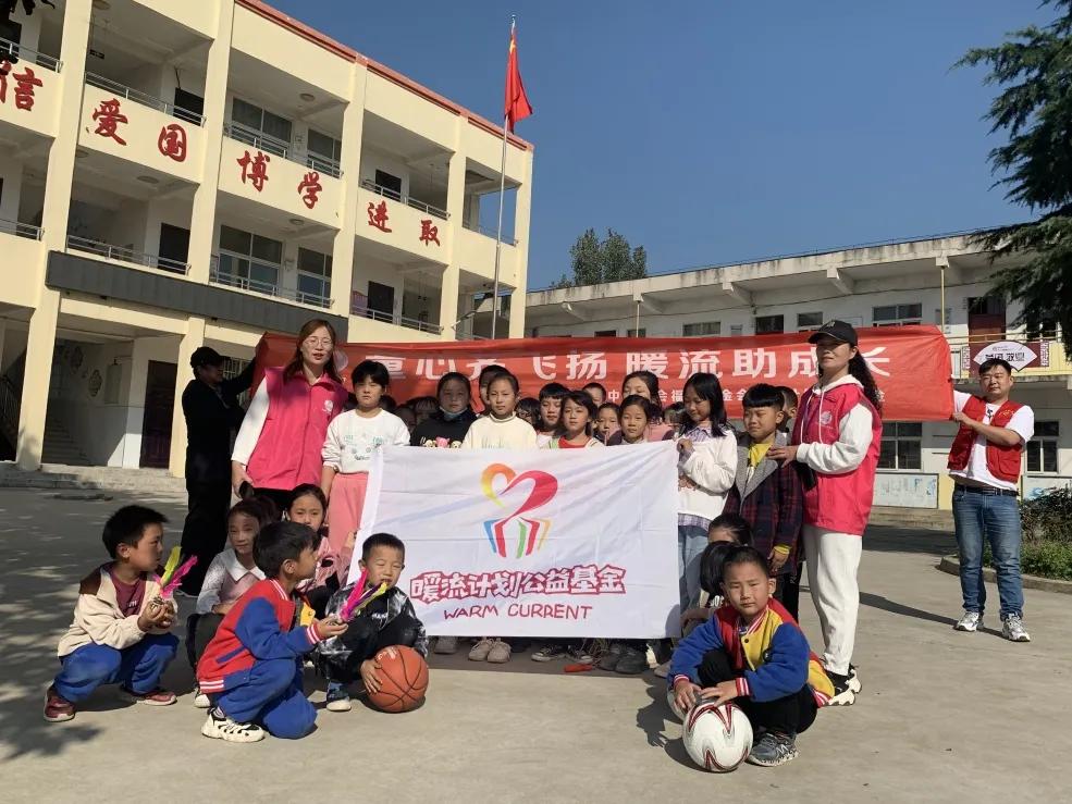 暖流计划公益活动进陕南山区校园,暖流计划公益基金