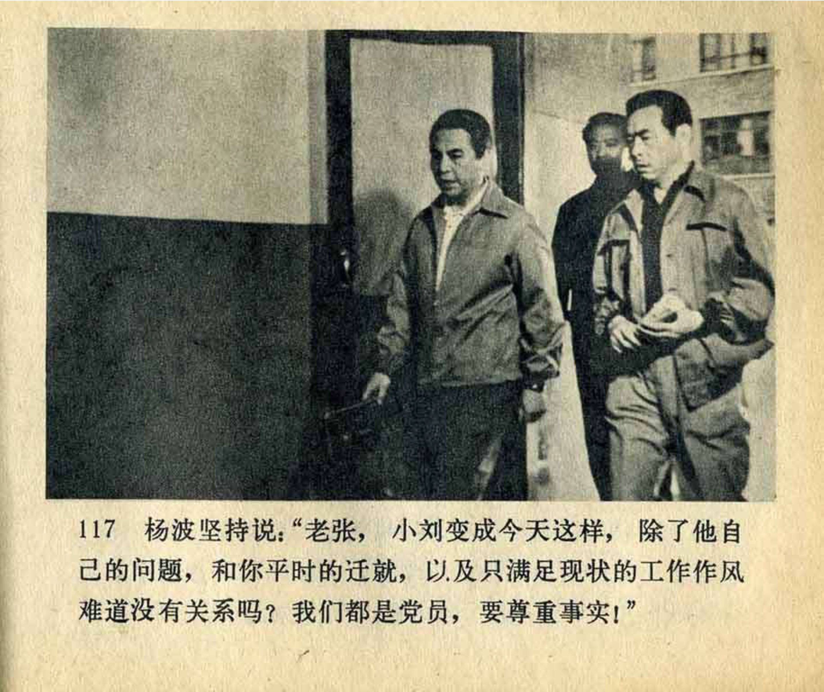 连环画飞吧足球,飞吧足球电影完整版