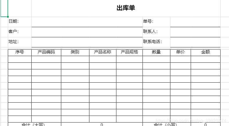 excel仓库进销存模板,进销存excel表格图片