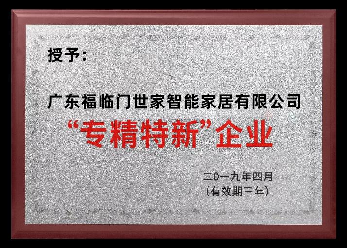 福临门恒温门窗深圳,福临门门窗发明者