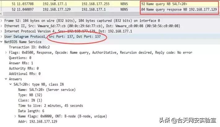 跟着玄武大佬学NTLMrelay攻防