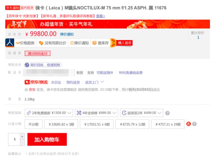 男子误购十万元镜头,误购十万镜头