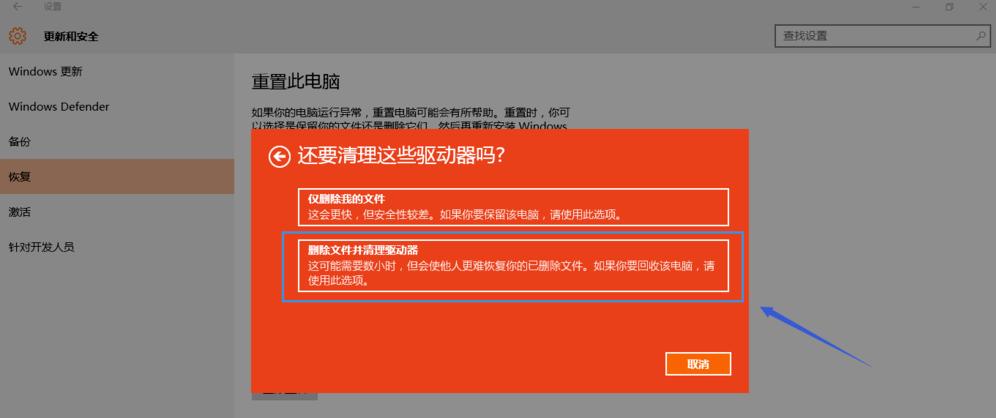win10重置失败无限重启,win10系统重置之后怎么跳过激活