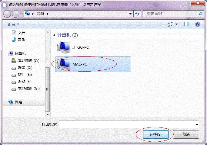 win7局域网如何共享打印机,win7主机与win10局域网共享打印机